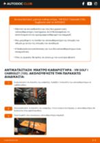 Online εγχειρίδιο για να αλλάξετε Υαλοκαθαριστήρας σε VW GOLF I Cabriolet (155)