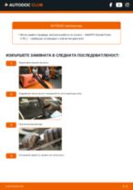Монтаж на Чистачки за кола ABARTH Grande Punto (199_) - ръководство стъпка по стъпка