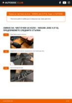 Онлайн наръчници за ремонт NISSAN JUKE за професионални механици или автолюбители, които правят самостоятелни ремонти
