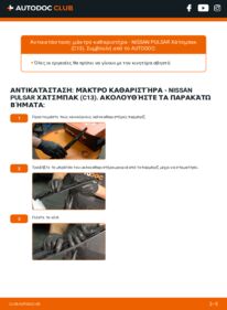 Πώς να πραγματοποιήσετε αντικατάσταση: Μάκτρο καθαριστήρα na Pulsar Hatchback (C13) 1.5 dCi