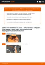 Смяна на предни и задни Перо на чистачка на OPEL VIVARO Platform/Chassis (E7): ръководство pdf