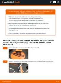 Πώς να πραγματοποιήσετε αντικατάσταση: Μάκτρο καθαριστήρα na Vectra Mk2 (C) Sedan (Z02) 1.9 CDTI 16V