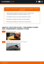 Смяна на предни и задни Перо на чистачка на FORD MONDEO II Estate (BNP): ръководство pdf