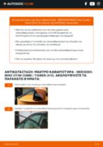 Αντικατάσταση Μάκτρο καθαριστήρα εμπρός και πίσω MERCEDES-BENZ CITAN Kombi (415): οδηγίες pdf