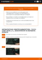 Online εγχειρίδιο για να αλλάξετε Coolant temperature sensor σε Toyota Yaris Mk2